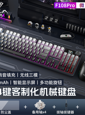 狼蛛F108Pro三模无线机械键盘鼠标套装客制化电竞游戏专用办公