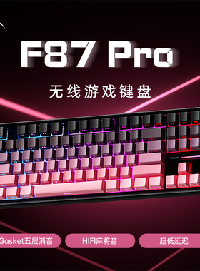 狼蛛F87ProV2无线机械键盘客制化三模蓝牙侧刻电竞游戏专用麻将音