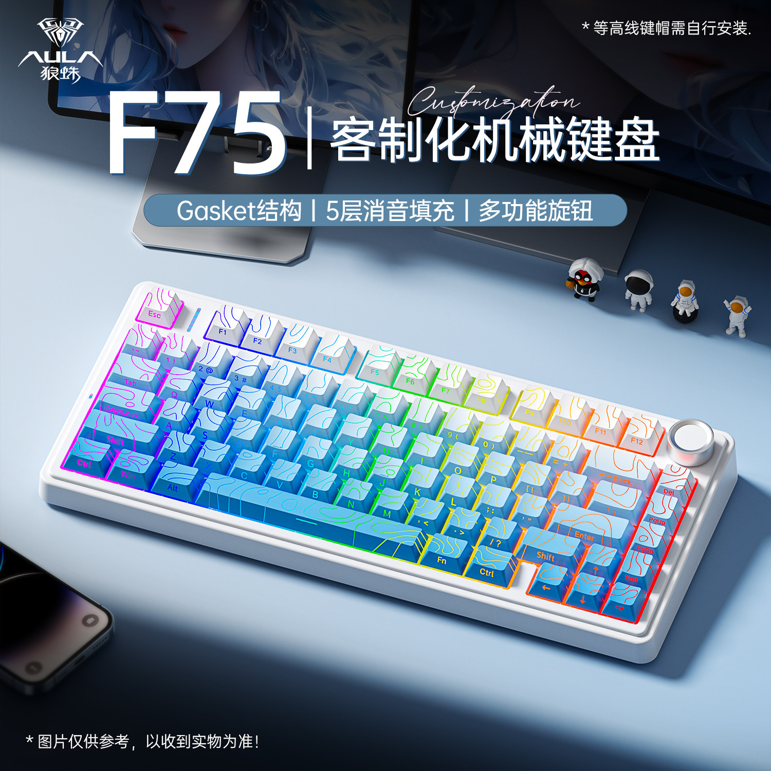 狼蛛F75三模机械键盘无线蓝牙台式电脑笔记本电竞游戏打瓦三角洲