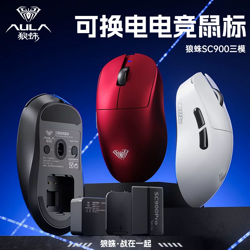 Wolf Spider sc900 wireless 3395 lightweight gaming computer office dual 8k right-hand ergonomic mouse