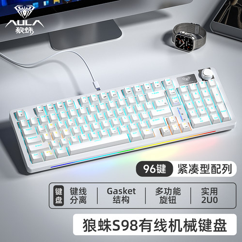 狼蛛S98有线机械键盘鼠标套装