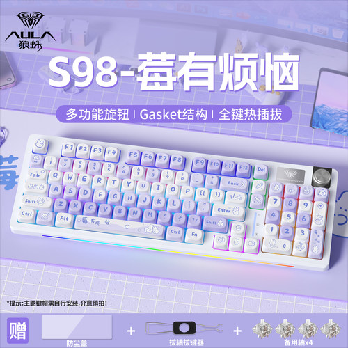 狼蛛S98机械键盘无线三模蓝牙办公女生主题可爱键帽