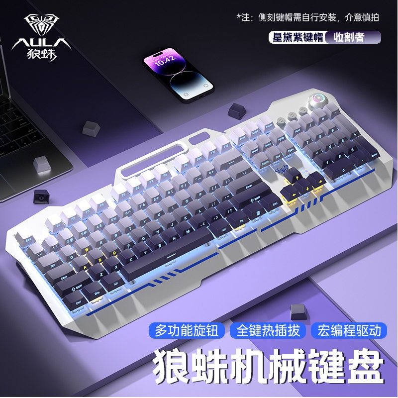 狼蛛收割者侧刻机械键盘鼠标耳机套装青轴黑轴电脑游戏办公专用