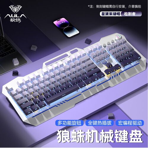 狼蛛收割者有线电竞键鼠耳机套装