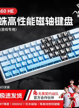 狼蛛win60无延迟有线磁轴键盘打瓦急停热插拔客制化电竞游戏专用