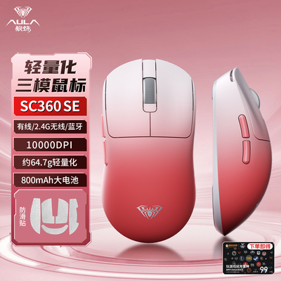 狼蛛无线鼠标滑鼠sc360