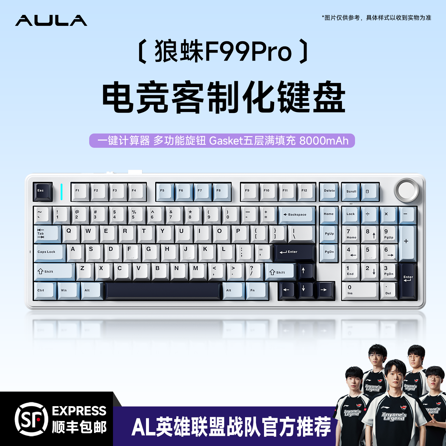 狼蛛F99Pro机械键盘客制化无线三模蓝牙办公游戏电竞专用静音98