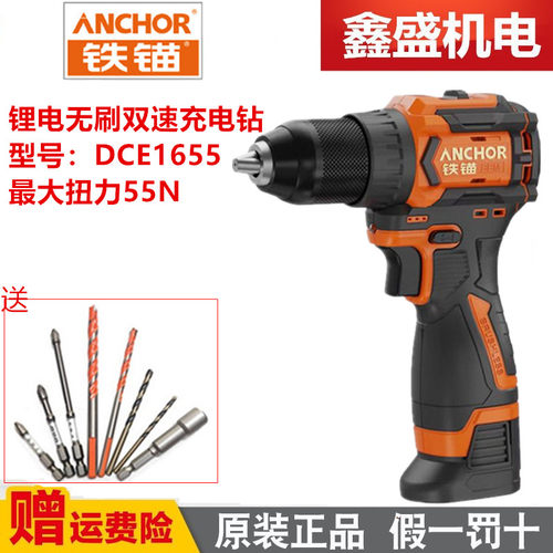 铁锚无刷小钢炮新款DCE1655锂电钻16.8V家用电动螺丝刀锂电手电钻