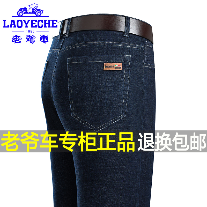 老爷车秋冬厚款牛仔裤男士中年高腰宽松直筒弹力休闲百搭男长裤子