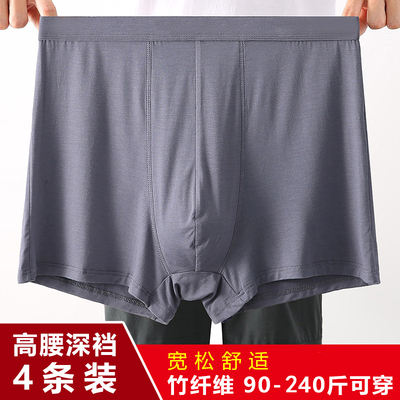 超大码男士中腰深裆内裤平角加肥加大竹纤维莫代尔棉肥佬宽松裤头