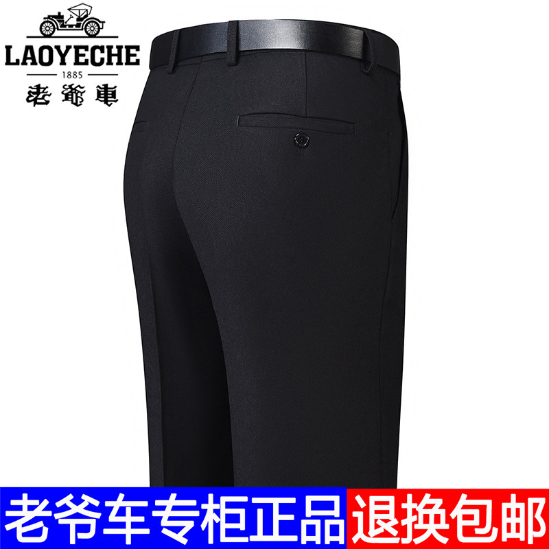 老爷车中年爸爸西装裤男士长裤子秋冬厚款宽松直筒商务休闲西裤