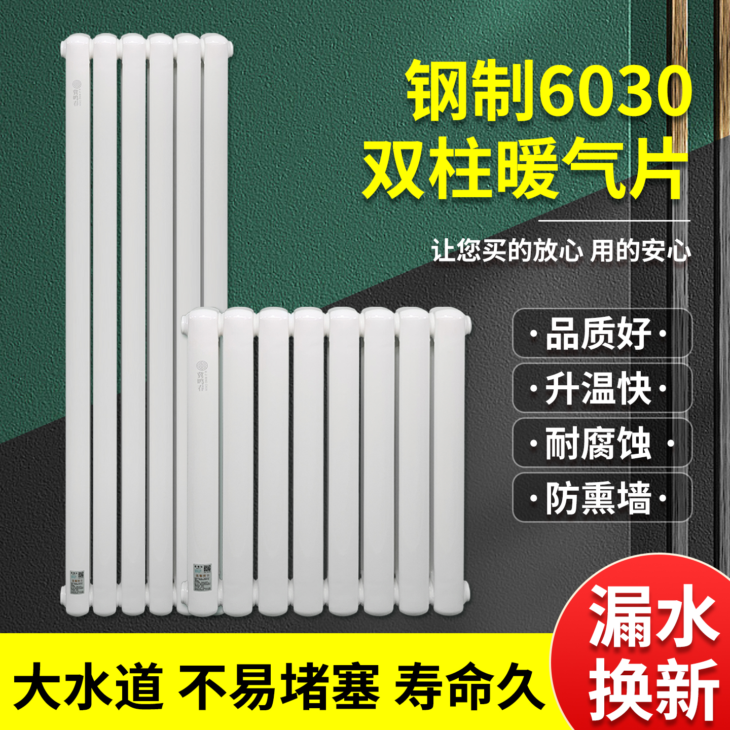 暖气片家用大水道钢制散热器包邮