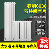 暖气片家用钢二柱6030钢制散热器家用钢制暖气片壁挂式 大水道水暖