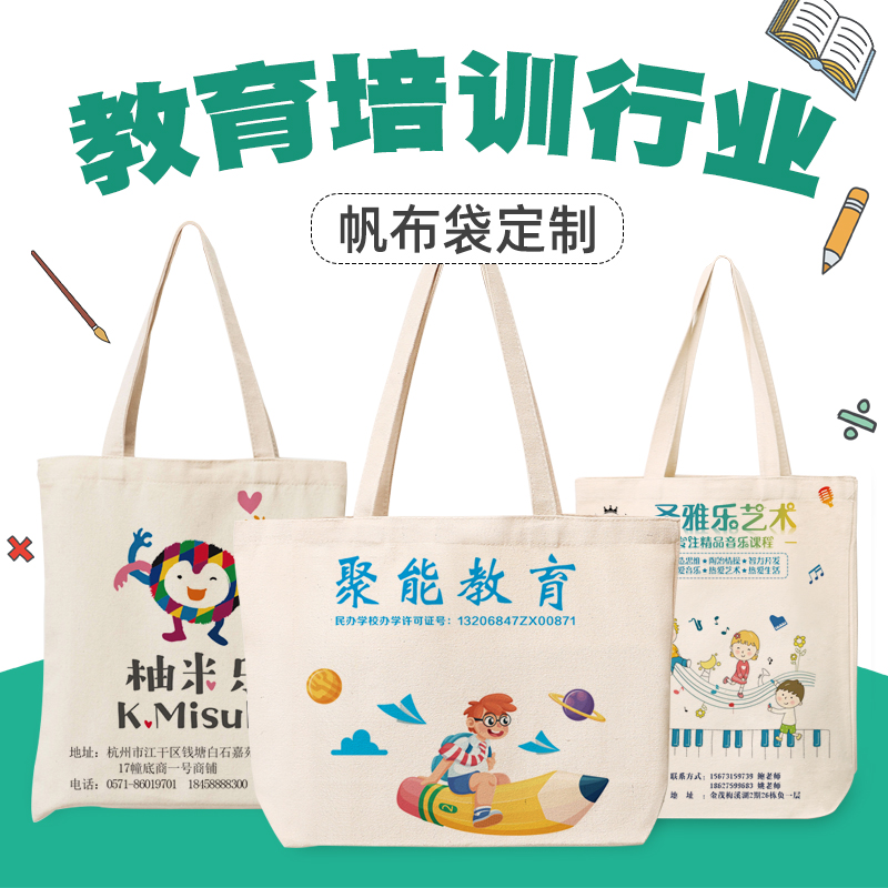 郎易温州帆布袋定制培训行业