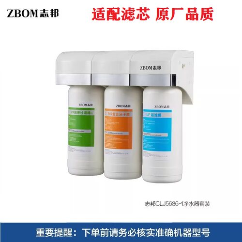 水美乐志邦净水器家用净化过滤芯