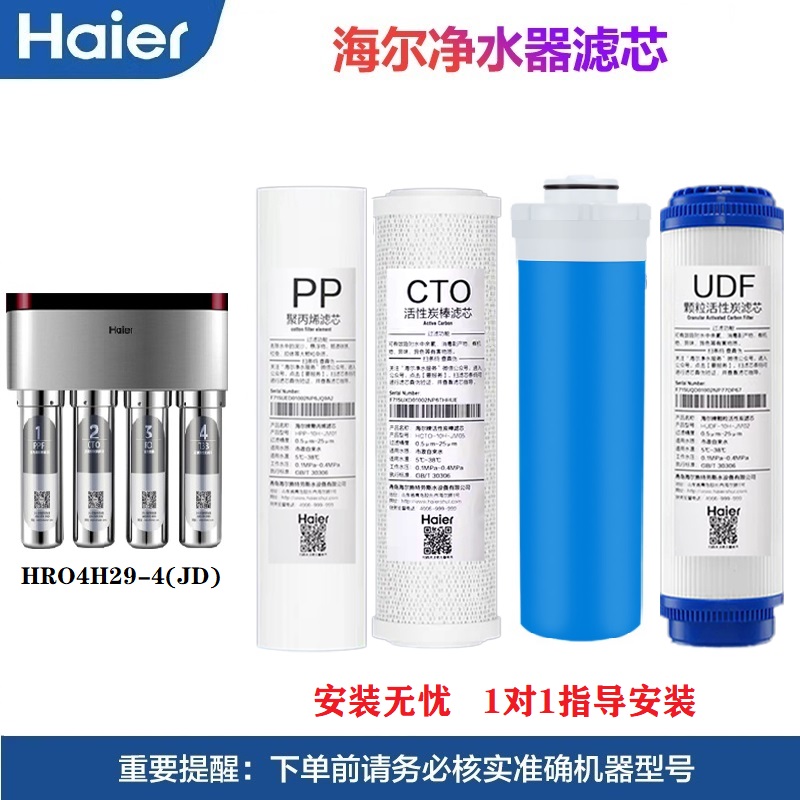海尔净水器滤芯过滤网