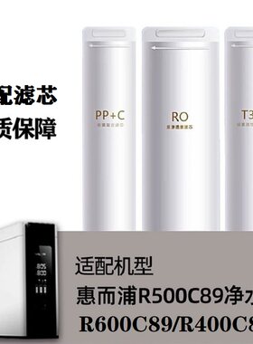 适配惠而浦净水机器滤芯R500C89/R400C89/R600C89家用RO反渗透膜