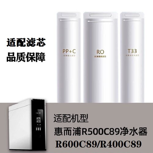 适配惠而浦净水机器滤芯R500C89/R400C89/R600C89家用RO反渗透膜