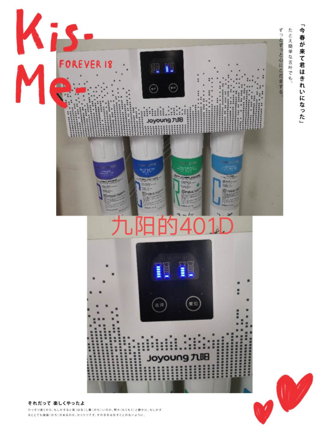 九阳反渗透直饮前置滤芯净水器