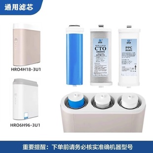 6H96 400C 适配净水机滤芯HRO4H 600C5 3U1 WU1 EA1海尔 6H18