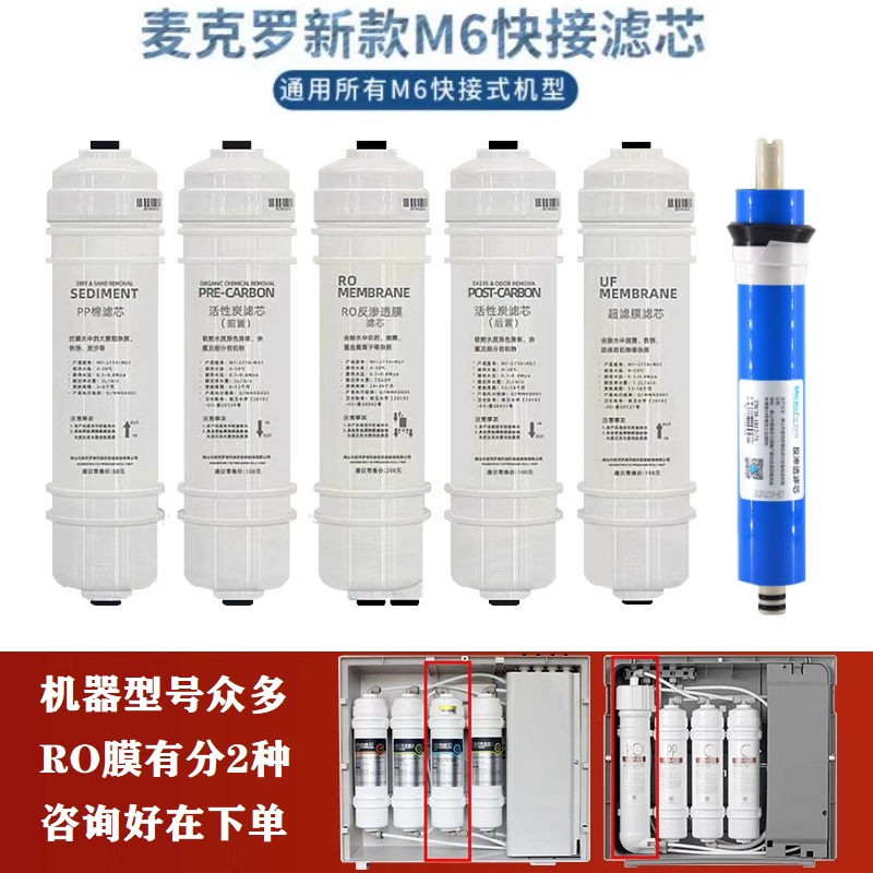 麦克罗美的MRO102/208/131A滤芯