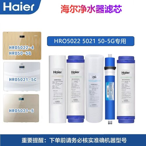 海尔净水器净化过滤芯10寸家用