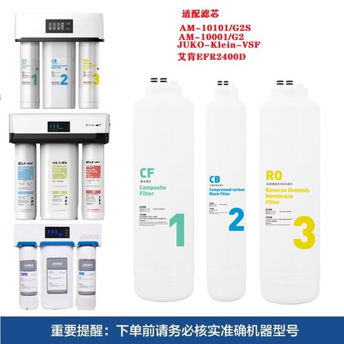 水美乐净水机G2S滤芯家用400G