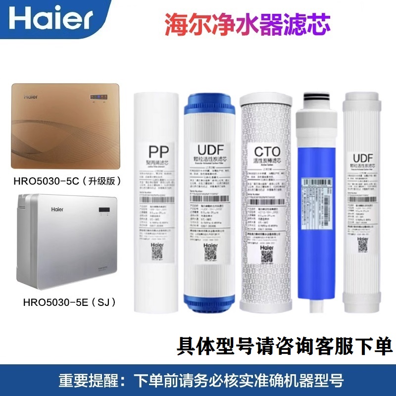 海尔净化器HRO5030-5C升级版5030-5D/5E(SJ)纯水机活性炭11寸滤芯