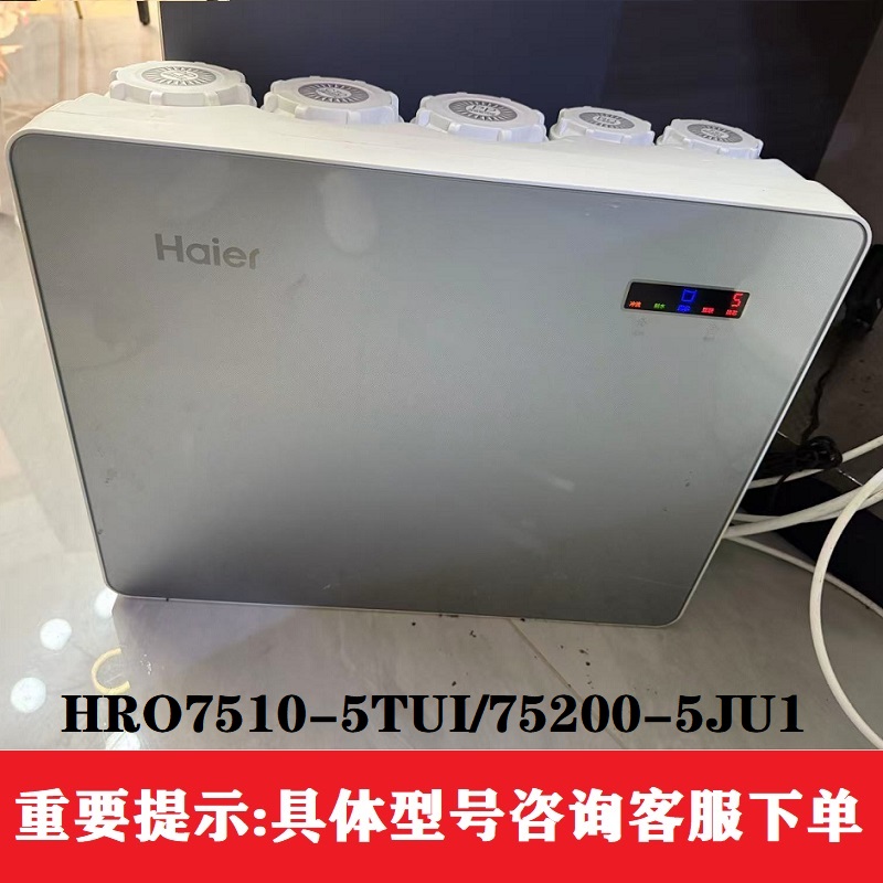 海尔净水器机11寸滤芯HRO7510-5TU1/7520-5JU1家用RO反渗透净化芯