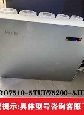 海尔净水机滤芯HRO7510/20-5