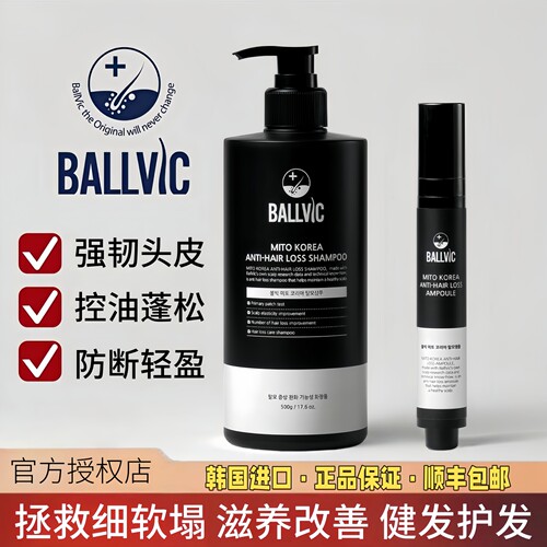 Ballvic强韧发根丰盈蓬松洗发水