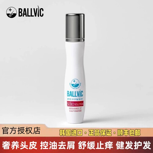 Ballvic控油去屑止痒精华营养液