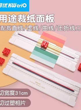 可得优四合一裁纸器多功能裁纸刀A4照片手动切纸刀裁纸机6页diy虚线直线波浪线压折痕裁手账活页13046