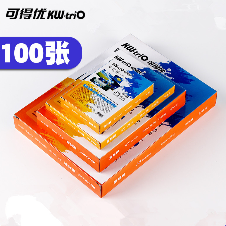 包邮可得优加厚 超清 3寸5寸6寸7寸塑封膜 过塑膜 护卡膜 过塑纸100张