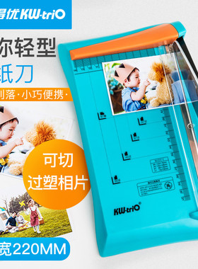 可得优裁切机小型迷你照片切纸刀裁照片安全档板裁刀小型裁纸刀随身便携手动8寸a41寸6寸裁切A5圆角器13035