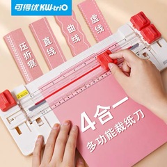 可得优四合一裁纸刀器多头多功能裁纸刀A4照片手动切纸刀裁纸机6页diy虚线直线波浪线压折痕裁手账活页13045