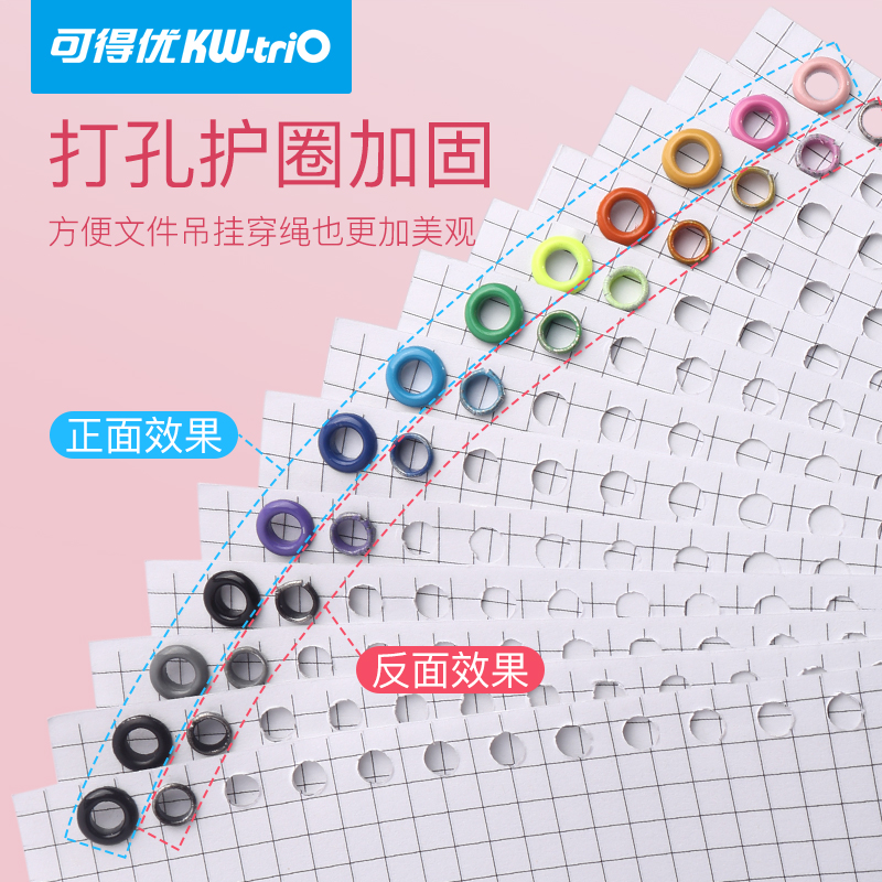 可得优彩色金属护圈打洞机卡片铆钉机多彩打孔圈打孔器纸张打孔器手握式打孔机专用办公文具