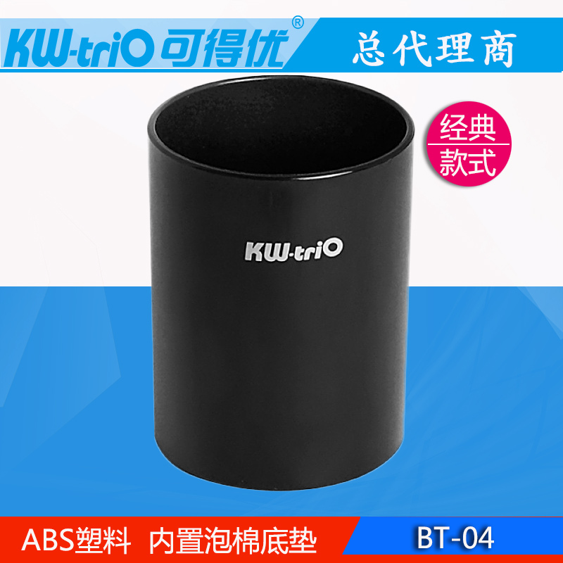 包邮可得优圆形商务办公收放笔筒