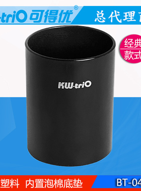 包邮可得优 塑料圆形笔筒 BT-04 商务办公 学生笔筒 收放安静