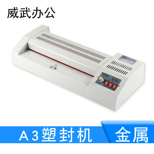 可得优办公家用相片塑封机