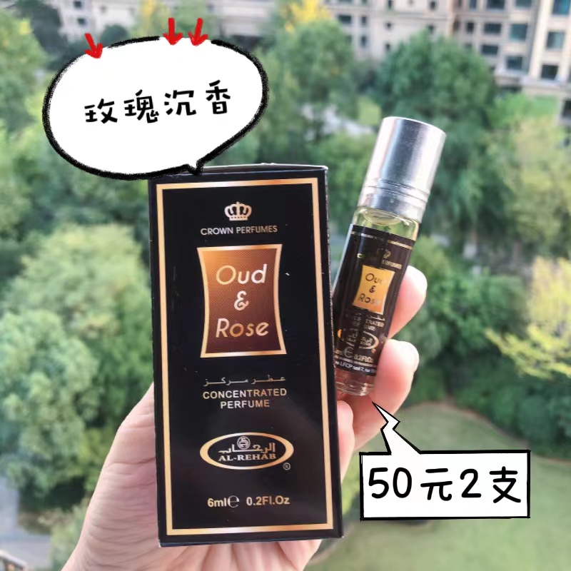 迪拜香精香水Al Rehan玫瑰沉香oud&rose走珠香精中性木质花香6ml 彩妆/香水/美妆工具 香水 原图主图