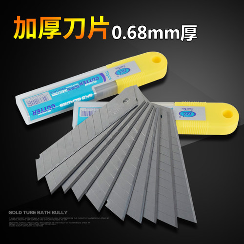加厚加硬刀片美工刀片大号手工折断刀片工业级裁纸刀片墙纸壁纸