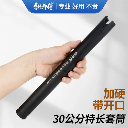 升级特长电动扳手套筒头六角加厚22带开口300mm加长木工架子工24