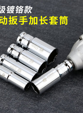 钢师傅镜面加长款电动扳手套筒头六角8-32mm手电钻风炮工具套管