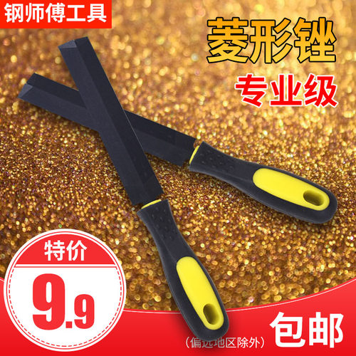 手锯专用 双色菱形锯锉 整形锉 伐锯锉刀 扁平锉刀 模型锉 手工锉
