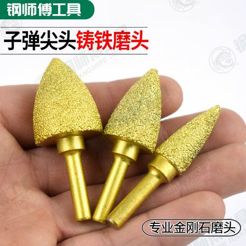 金刚石磨头钎焊铸铁锉刀打磨工具硬质合金旋转锉子弹尖头金属磨头