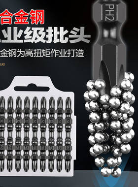 电动螺丝刀批头十字加硬手电钻强磁批头p头风披头起子套装工业级