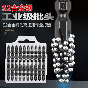电动螺丝刀批头十字加硬手电钻强磁批头p头风披头起子套装工业级