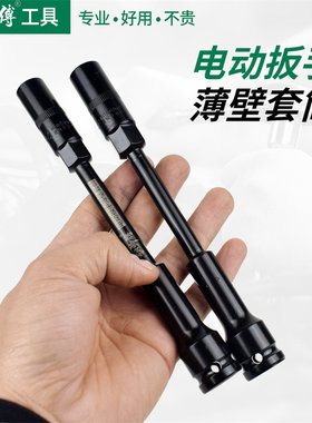 电动扳手加长加深六角长套筒