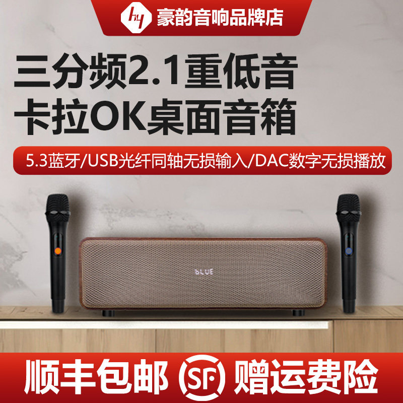 豪韵IA-3180 HIFI发烧蓝牙音响家用音箱大音量低音炮木质卡拉OK
